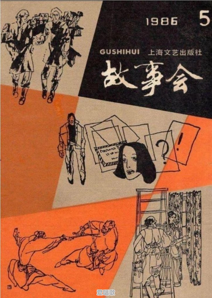 说说你们还记得的80,90年代的杂志报刊名字吗 说说你们还记得的80,90年代的杂志报刊名字吗 - 爱唱歌