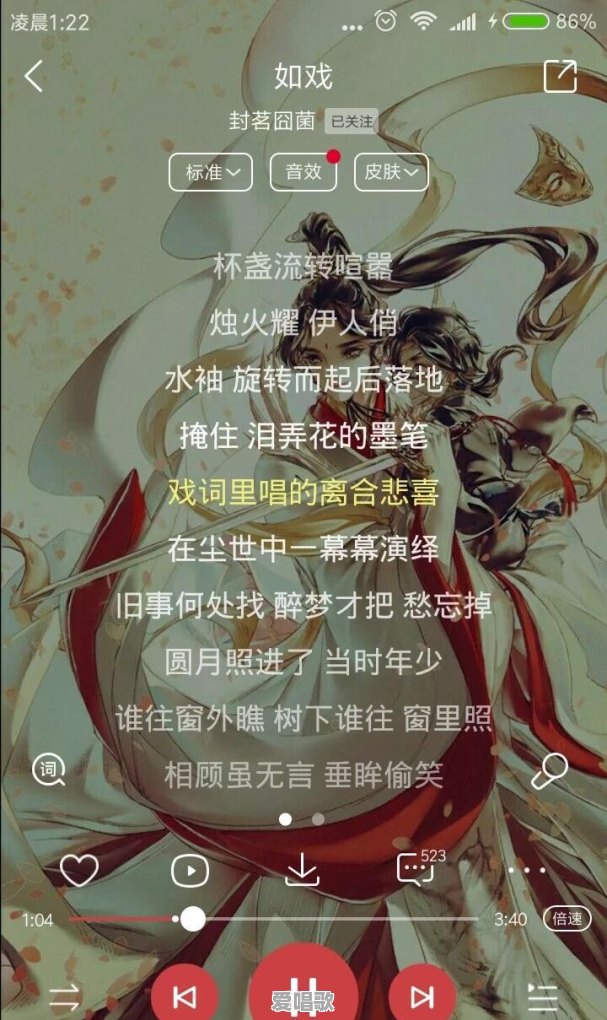 有哪些类似《牵丝戏》和《步戏》的歌曲 - 爱唱歌