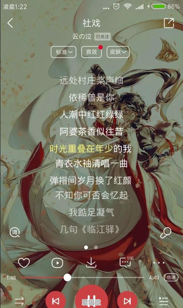有哪些类似《牵丝戏》和《步戏》的歌曲 - 爱唱歌