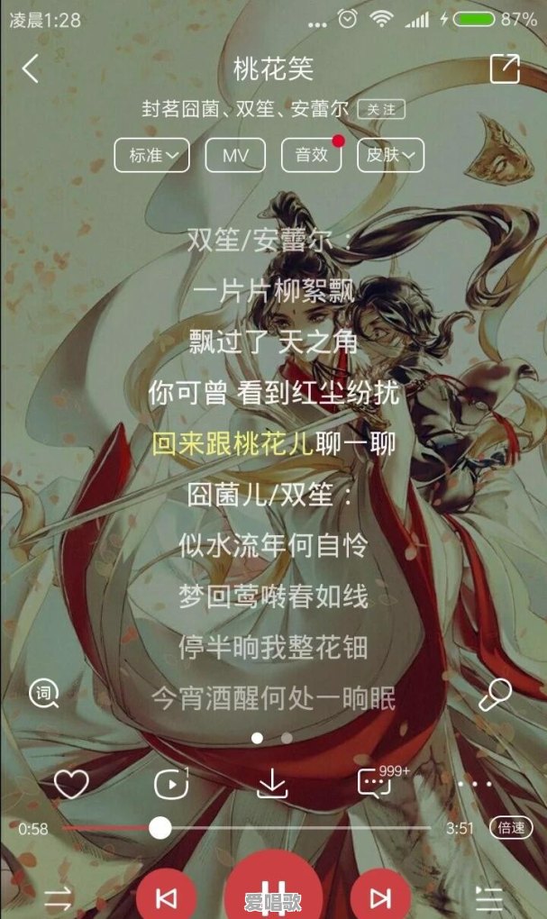 有哪些类似《牵丝戏》和《步戏》的歌曲 - 爱唱歌