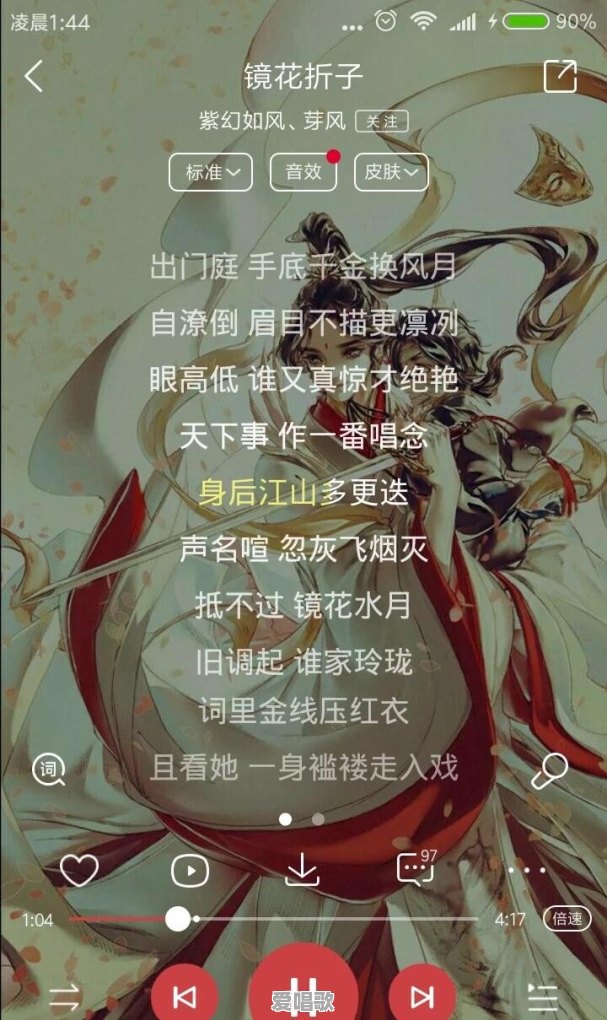 有哪些类似《牵丝戏》和《步戏》的歌曲 - 爱唱歌