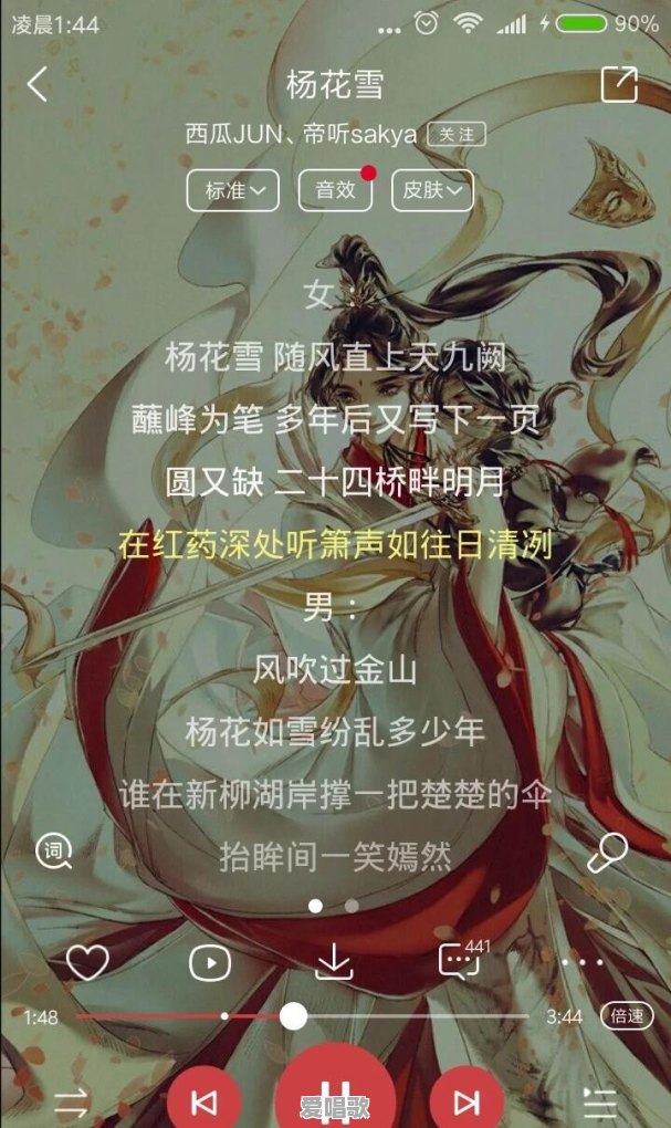 有哪些类似《牵丝戏》和《步戏》的歌曲 - 爱唱歌