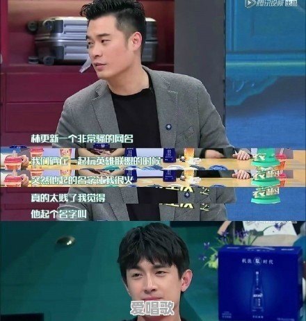林更新的“网络一线牵,珍惜这段缘”和“九亿少女的梦”,都是什么梗 林更新的“网络一线牵,珍惜这段缘”和“九亿少女的梦”,都是什么梗 - 爱唱歌