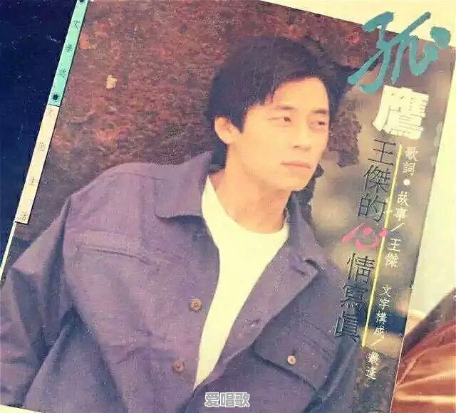 华语歌坛80、90、00年代的领军人物,你认为分别是谁呢 华语歌坛80、90、00年代的领军人物,你认为分别是谁呢 - 爱唱歌
