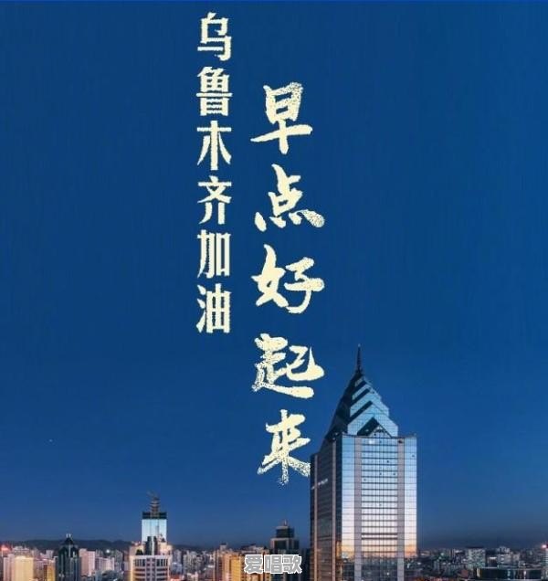 新疆疫情是怎么发生的?预计什么时间能结束 新疆疫情是怎么发生的?预计什么时间能结束 - 爱唱歌