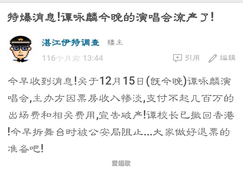 单论唱功和乐坛地位，刘德华是否已经全面超越谭咏麟 - 爱唱歌