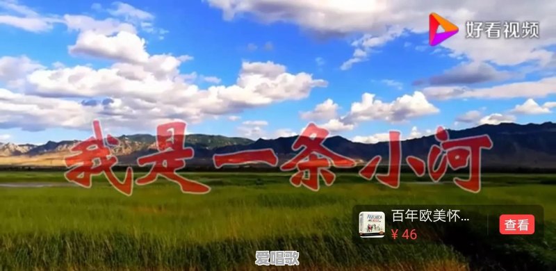 说出自己最喜欢的歌曲 - 爱唱歌