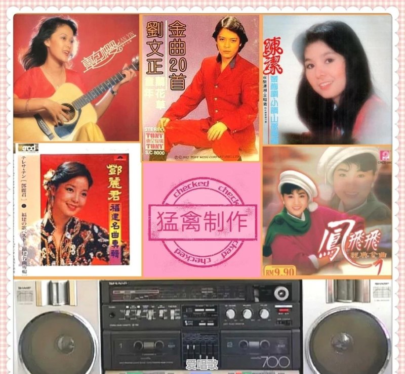 说出自己最喜欢的歌曲 - 爱唱歌