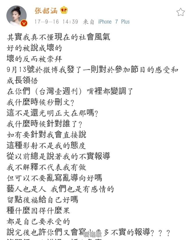 13号的张韶涵的厦门演唱会现场氛围怎么样 13号的张韶涵的厦门演唱会现场氛围怎么样 - 爱唱歌