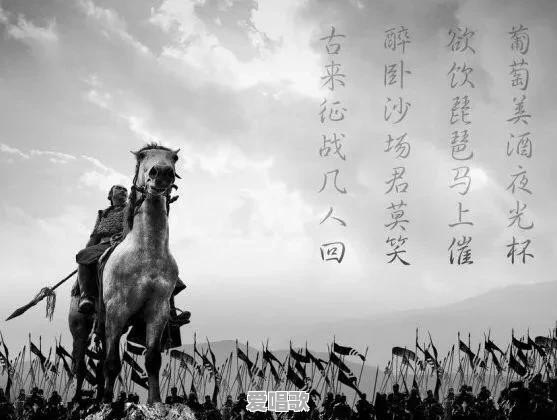 王翰和王之涣《凉州词》都是名篇绝唱,谁更胜一筹 王翰和王之涣《凉州词》都是名篇绝唱,谁更胜一筹 - 爱唱歌