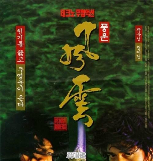 郑伊健的电影哪部最好看 郑伊健的电影哪部最好看 - 爱唱歌