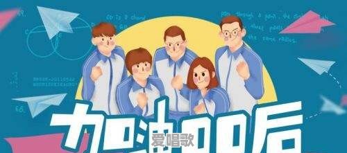 盘点80 90 00后听过洗脑音乐 盘点80 90 00后听过洗脑音乐 - 爱唱歌