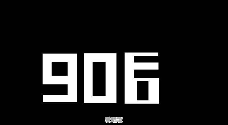 盘点80 90 00后听过洗脑音乐 盘点80 90 00后听过洗脑音乐 - 爱唱歌
