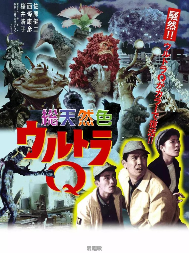 为什么《奈克瑟斯奥特曼》在很多人心中有“神作”的评价 为什么《奈克瑟斯奥特曼》在很多人心中有“神作”的评价 - 爱唱歌