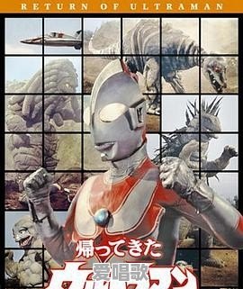 为什么《奈克瑟斯奥特曼》在很多人心中有“神作”的评价 为什么《奈克瑟斯奥特曼》在很多人心中有“神作”的评价 - 爱唱歌