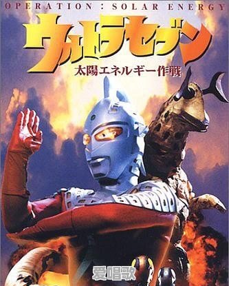 为什么《奈克瑟斯奥特曼》在很多人心中有“神作”的评价 为什么《奈克瑟斯奥特曼》在很多人心中有“神作”的评价 - 爱唱歌
