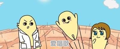 军曹 主题曲 军曹 主题曲 - 爱唱歌