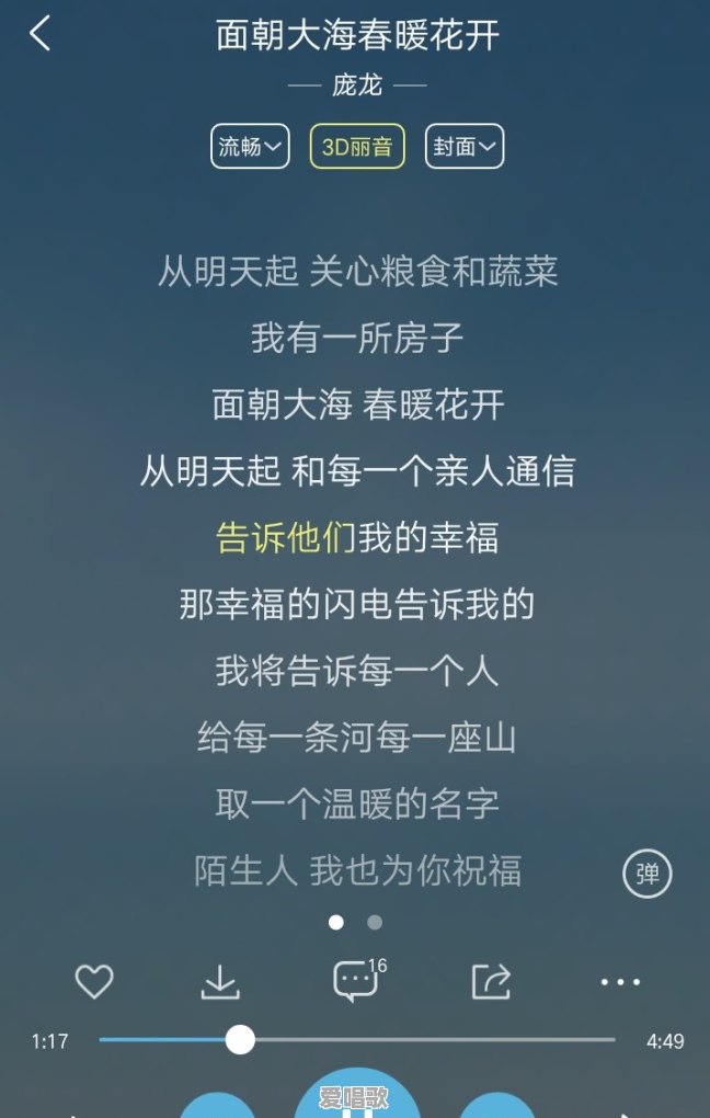 你们听过最烂的歌是什么歌词 你们听过最烂的歌是什么歌词 - 爱唱歌