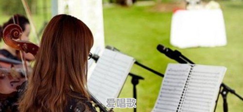 婚礼现场用什么歌曲最好 婚礼现场用什么歌曲最好 - 爱唱歌