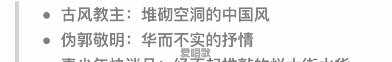 方文山谈华语乐坛 方文山谈华语乐坛 - 爱唱歌