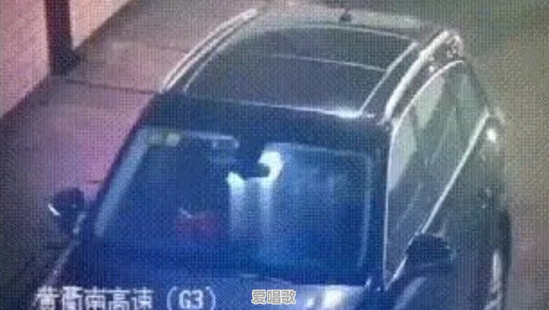 男女高速隧道内做不雅事件,你敢在隧道停车吗?有什么危害 男女高速隧道内做不雅事件,你敢在隧道停车吗?有什么危害 - 爱唱歌