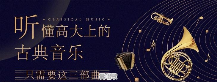 抖音网红ppt开场音乐有哪些 抖音网红ppt开场音乐有哪些 - 爱唱歌