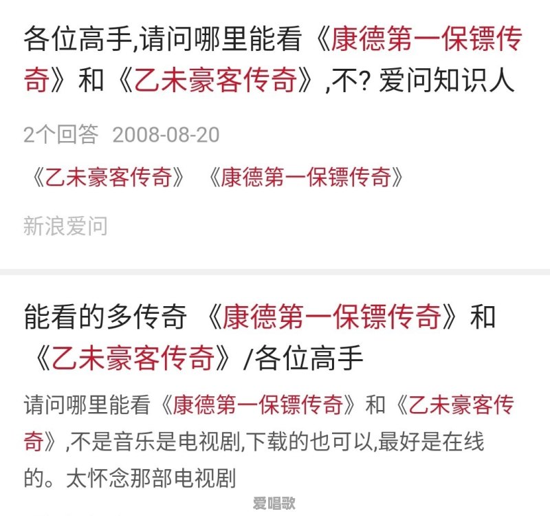 你听过让你印象最深的一部电视剧片头曲或者片尾曲是什么 你听过让你印象最深的一部电视剧片头曲或者片尾曲是什么 - 爱唱歌