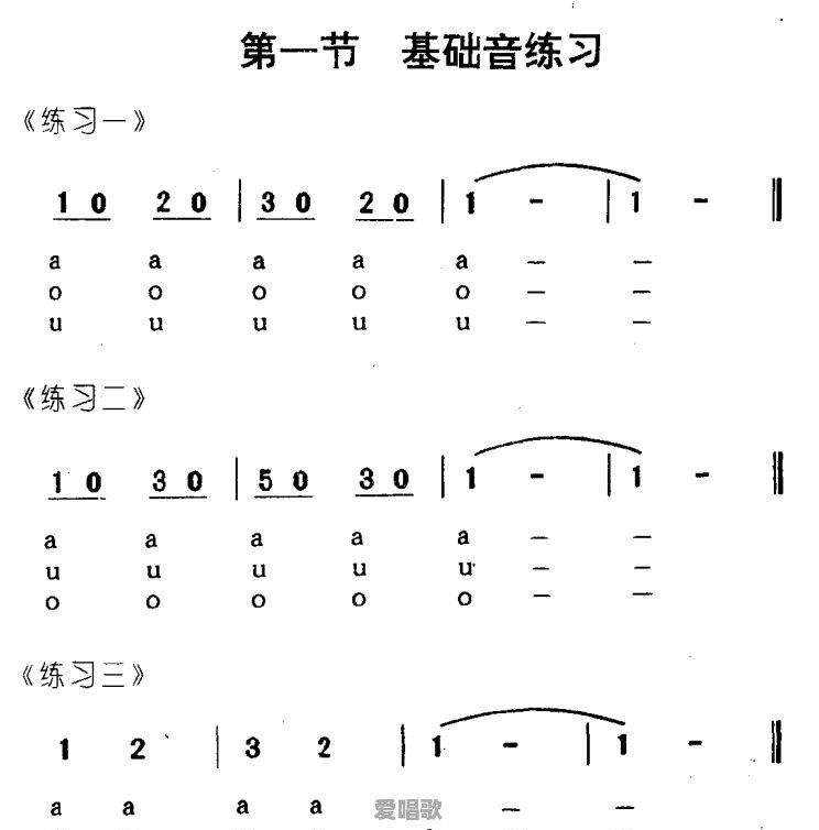 有什么方便练习的唱歌技巧吗 有什么方便练习的唱歌技巧吗 - 爱唱歌