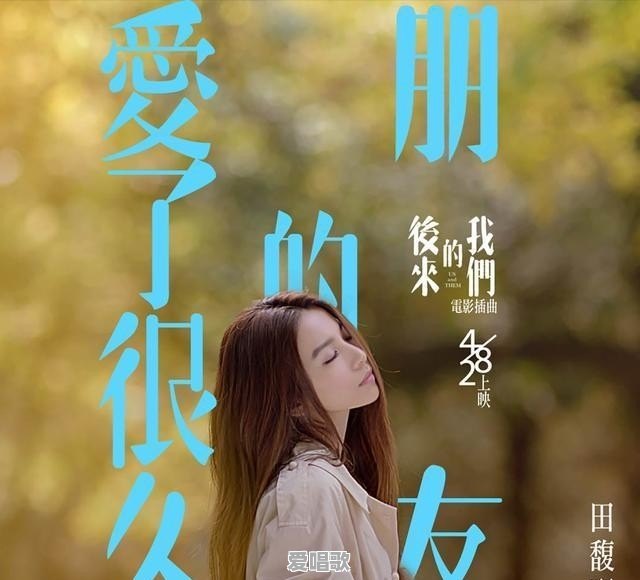 15首上半年网络火热歌曲 15首上半年网络火热歌曲 - 爱唱歌