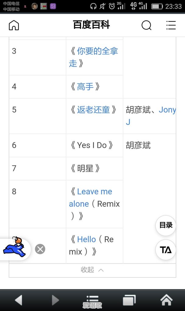15首上半年网络火热歌曲 15首上半年网络火热歌曲 - 爱唱歌