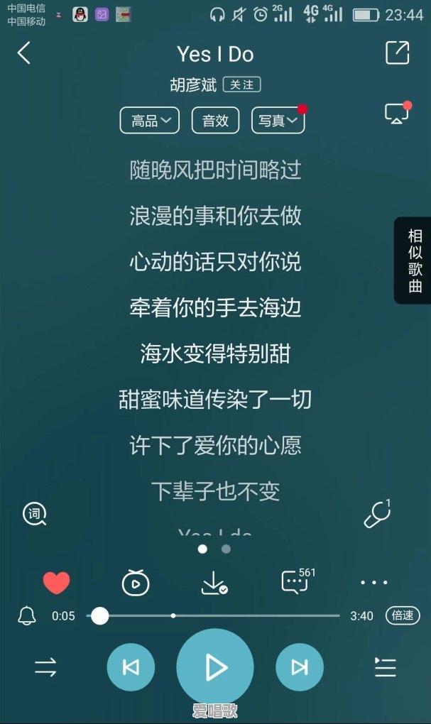 15首上半年网络火热歌曲 15首上半年网络火热歌曲 - 爱唱歌