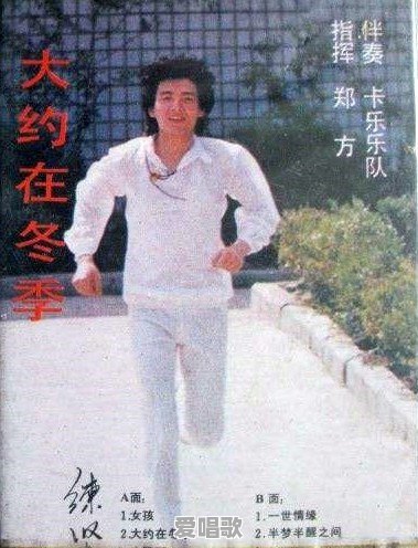 你最喜欢的80、90年代的歌曲有哪些 - 爱唱歌
