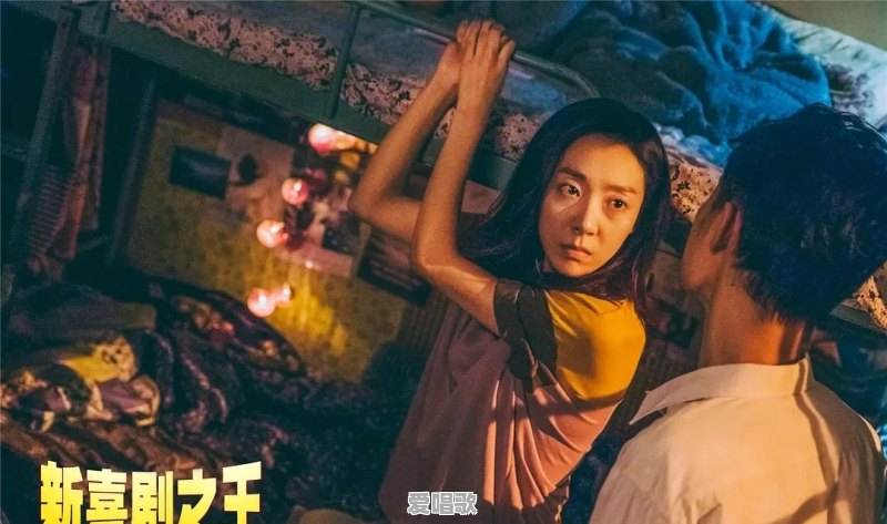 你认为周星驰的《新喜剧之王》差在哪里?为什么票房口碑双失力 你认为周星驰的《新喜剧之王》差在哪里?为什么票房口碑双失力 - 爱唱歌