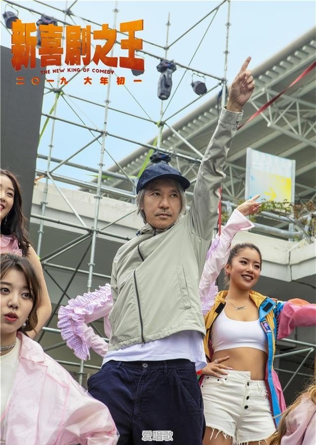 你认为周星驰的《新喜剧之王》差在哪里?为什么票房口碑双失力 你认为周星驰的《新喜剧之王》差在哪里?为什么票房口碑双失力 - 爱唱歌