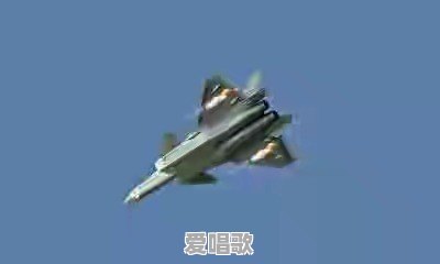 战斗机的航炮弹是不是“炸子”,打到飞机是打个洞吗 战斗机的航炮弹是不是“炸子”,打到飞机是打个洞吗 - 爱唱歌