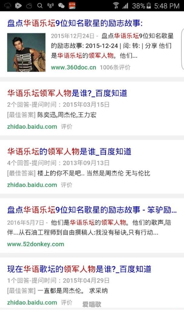 你心中20世纪华语乐坛的领军人物是谁 - 爱唱歌