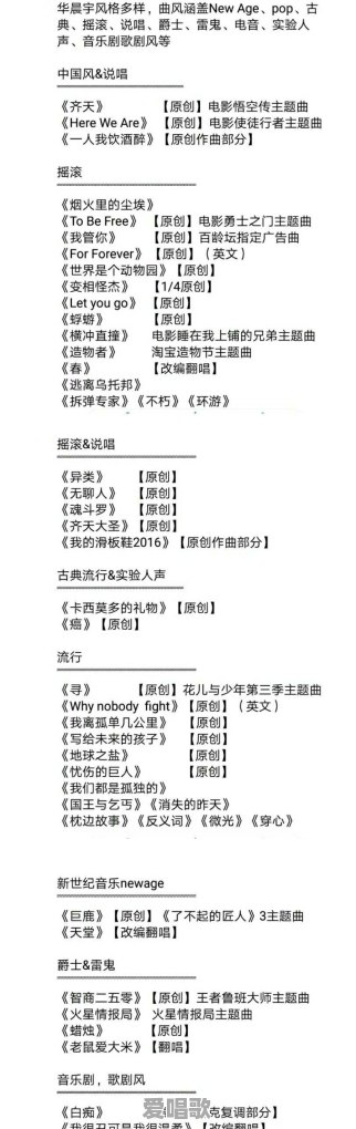 你心中20世纪华语乐坛的领军人物是谁 - 爱唱歌