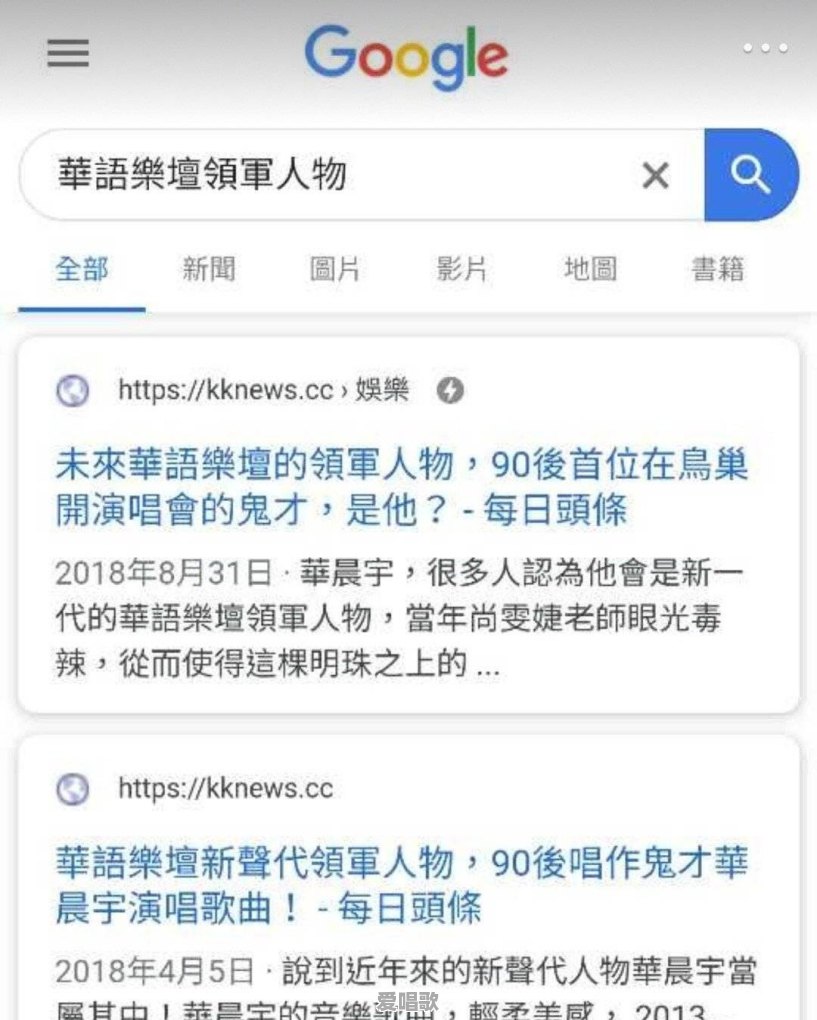 你心中20世纪华语乐坛的领军人物是谁 - 爱唱歌