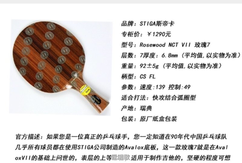 狂飙龙五底板和玫瑰7，哪个“拉球”比较好 - 爱唱歌