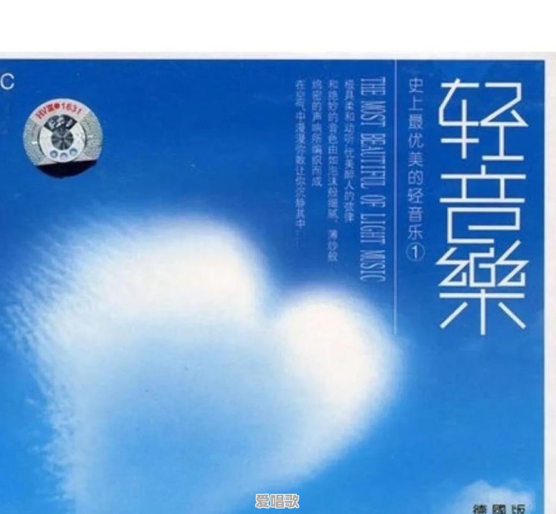 你听过的超好听的电台背景音乐(配乐)都有哪些呢 你听过的超好听的电台背景音乐(配乐)都有哪些呢 - 爱唱歌