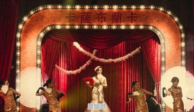 歌曲《夜上海》为什么能够传唱至今 歌曲《夜上海》为什么能够传唱至今 - 爱唱歌