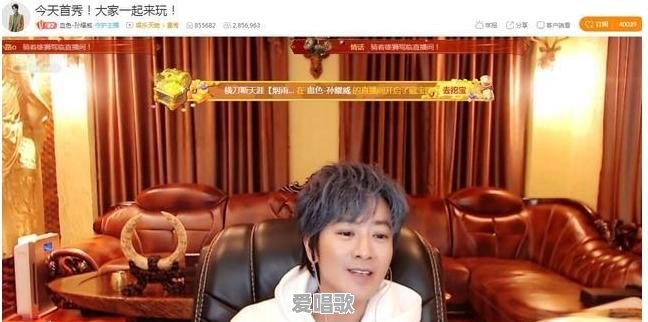 史上第一主播,46岁孙耀威两小时直播赚7000万,服务器一度瘫痪,DNF旭旭宝宝都比不上,你认为呢 史上第一主播,46岁孙耀威两小时直播赚7000万,服务器一度瘫痪,DNF旭旭宝宝都比不上,你认为呢 - 爱唱歌