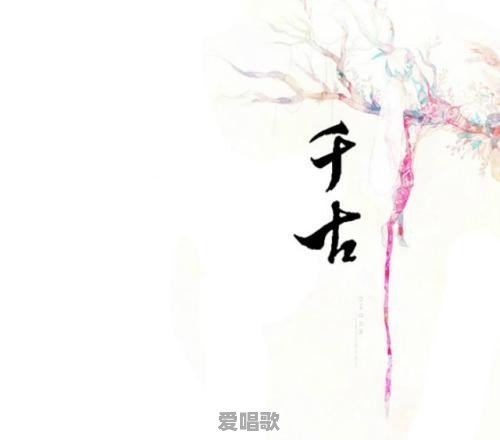 听过这么多歌,你觉得哪首歌的歌词最美 听过这么多歌,你觉得哪首歌的歌词最美 - 爱唱歌