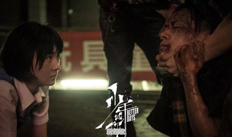 同样是校园霸凌题材,《少年的你》和《悲伤逆流成河》哪部更打动你?为什么 同样是校园霸凌题材,《少年的你》和《悲伤逆流成河》哪部更打动你?为什么 - 爱唱歌
