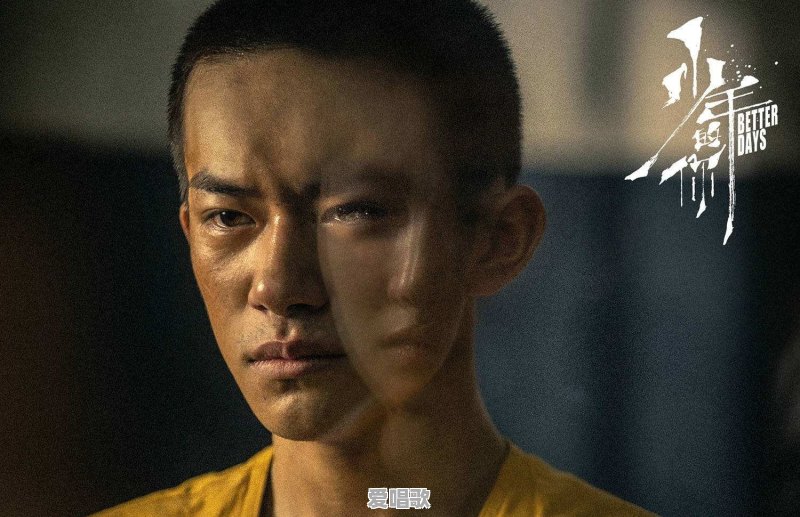 同样是校园霸凌题材,《少年的你》和《悲伤逆流成河》哪部更打动你?为什么 同样是校园霸凌题材,《少年的你》和《悲伤逆流成河》哪部更打动你?为什么 - 爱唱歌