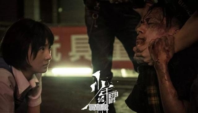 同样是校园霸凌题材,《少年的你》和《悲伤逆流成河》哪部更打动你?为什么 同样是校园霸凌题材,《少年的你》和《悲伤逆流成河》哪部更打动你?为什么 - 爱唱歌