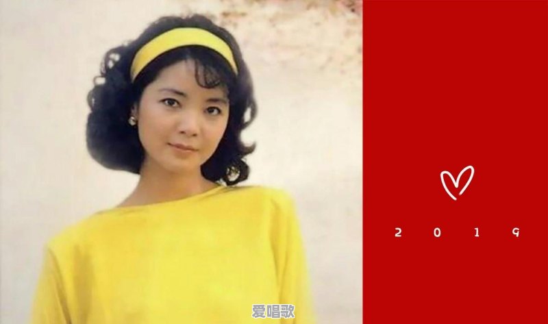 提到邓丽君,你会想到她有哪些经典的歌曲 提到邓丽君,你会想到她有哪些经典的歌曲 - 爱唱歌