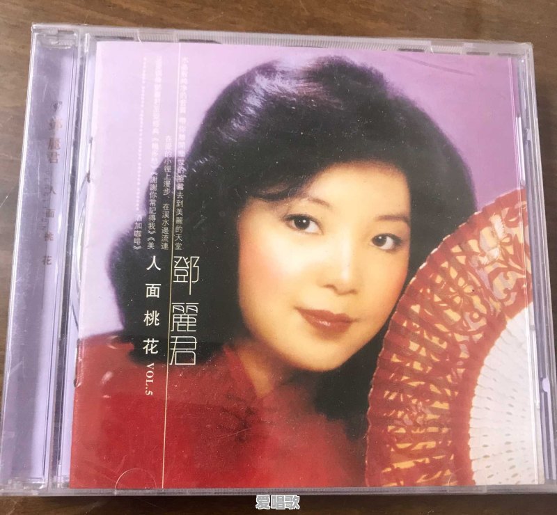 提到邓丽君,你会想到她有哪些经典的歌曲 提到邓丽君,你会想到她有哪些经典的歌曲 - 爱唱歌