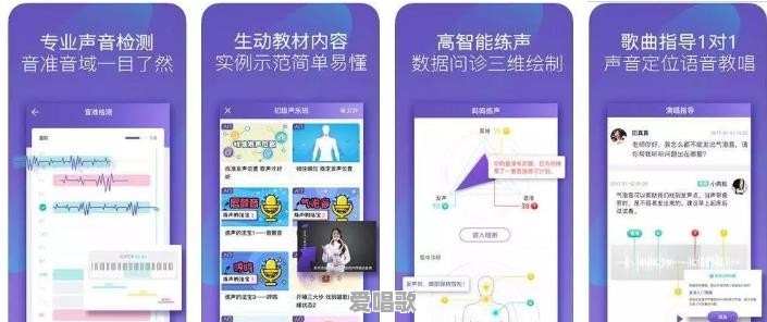 学习声乐有哪些好用的APP 学习声乐有哪些好用的APP - 爱唱歌
