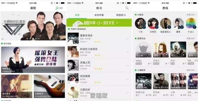 学习声乐有哪些好用的APP 学习声乐有哪些好用的APP - 爱唱歌